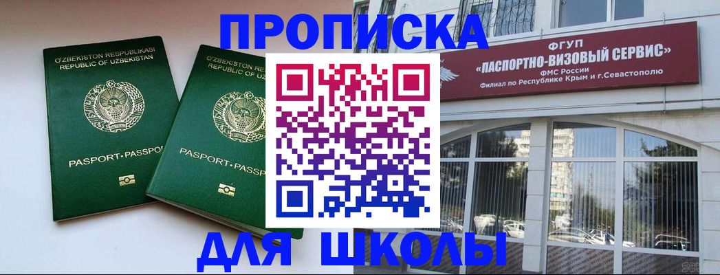 прописка ребенка в Онеге
