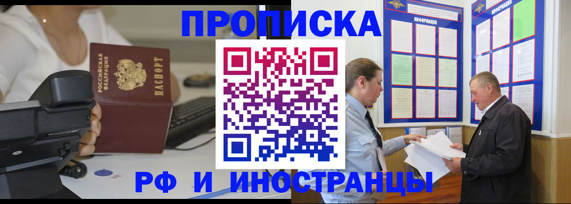 прописка для кредита в Онеге