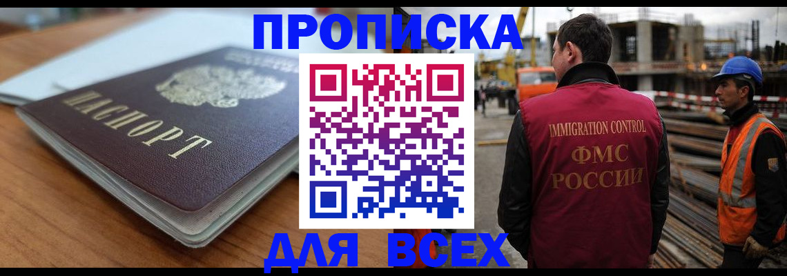 прописка ребенка в Онеге