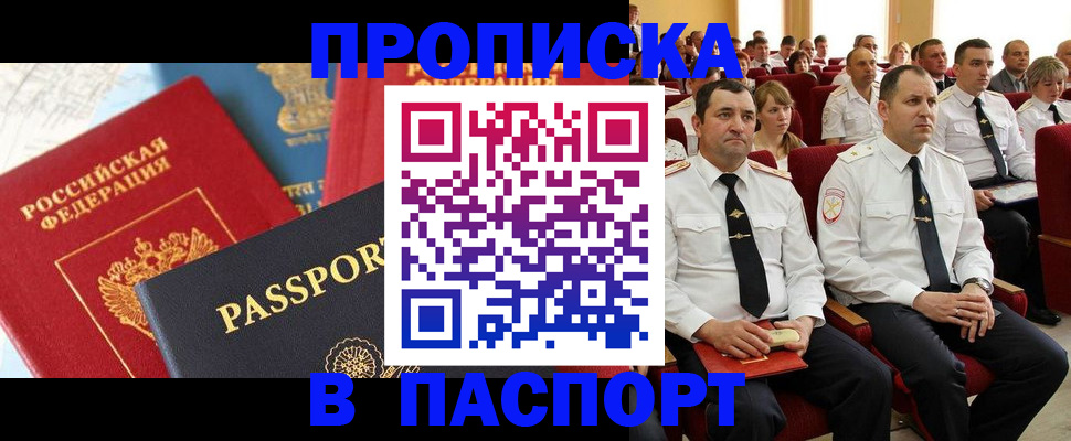 временная регистрация для всех в Онеге