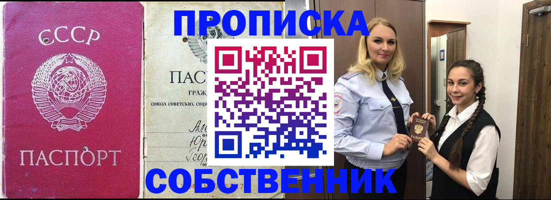 временная регистрация 2025 в Онеге